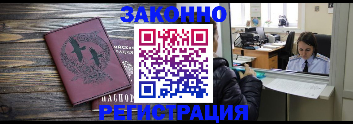 прописка для кредита в Людиново
