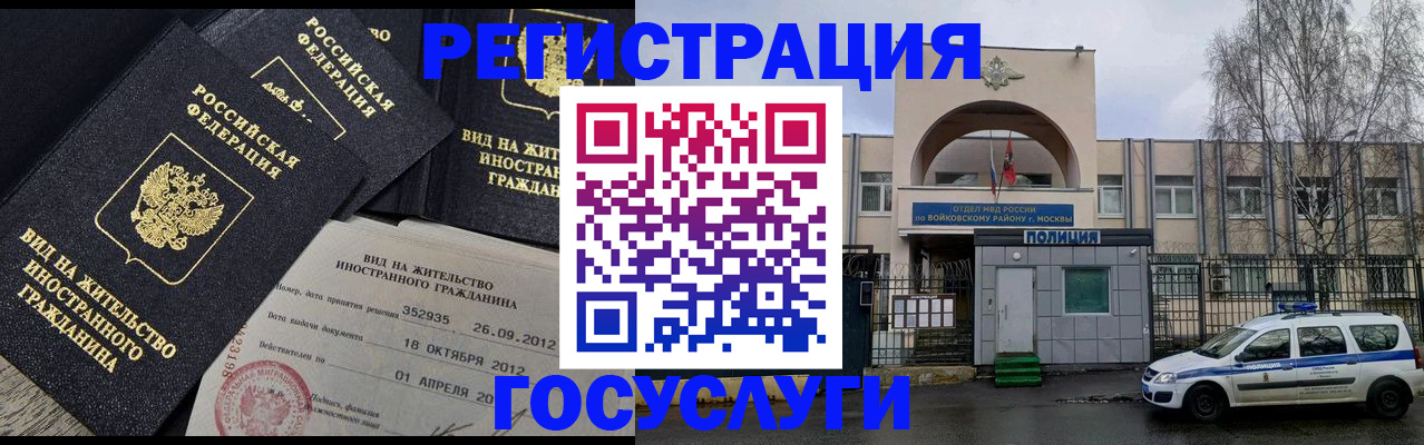 временная регистрация 2025 в Людиново