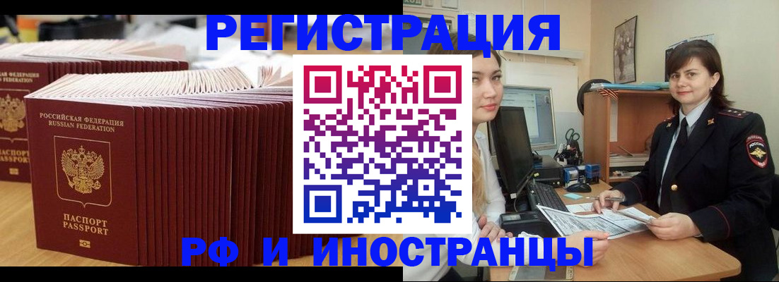 прописка 2025 в Людиново