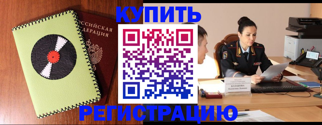 прописка 2025 в Людиново