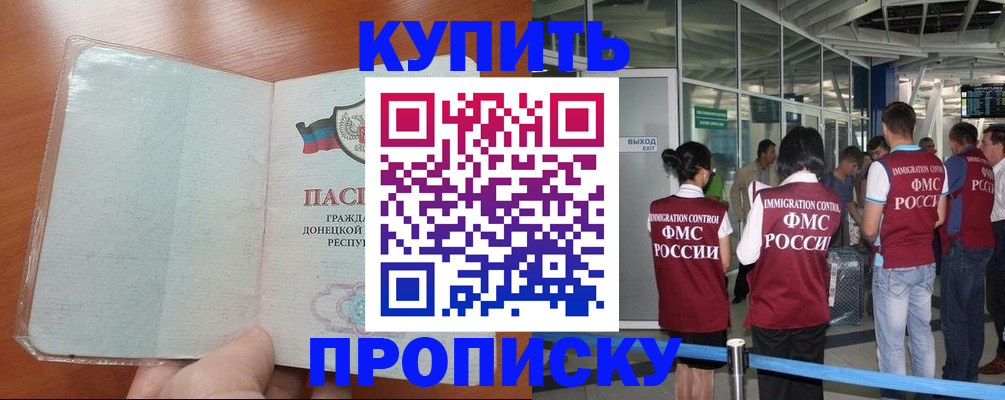 прописка регистрация в Людиново