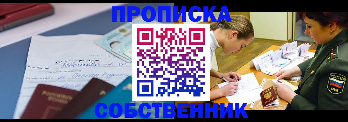 временная регистрация поиск в Людиново