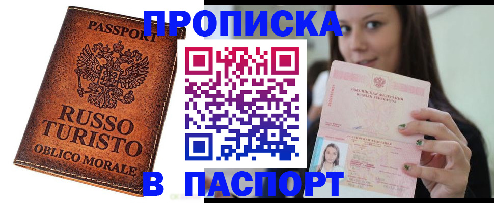 временная регистрация поиск в Людиново