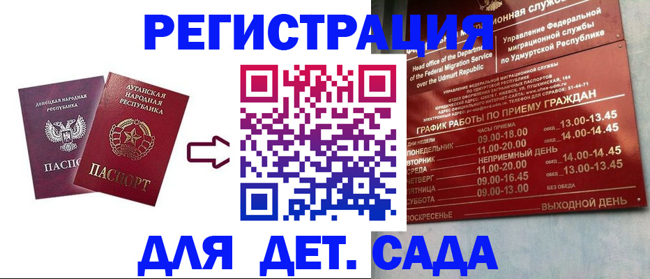 прописка иностранных граждан в Людиново