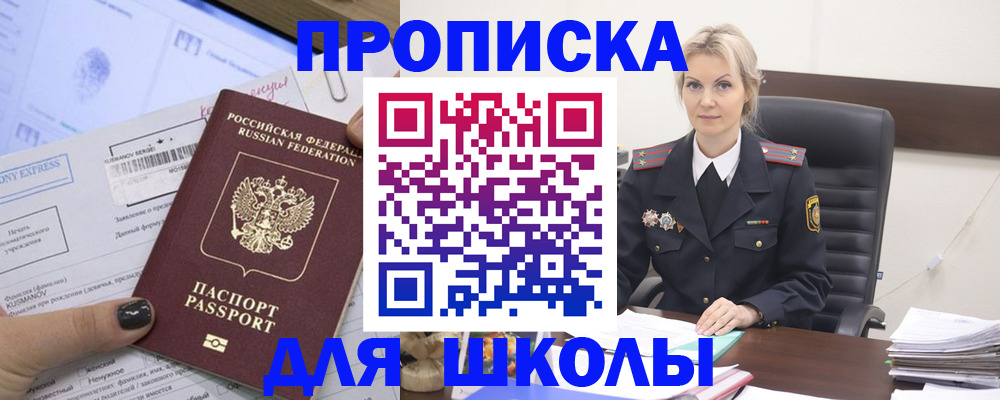 прописка поиск в Людиново