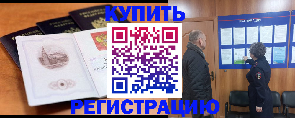 прописка для военкомата в Людиново