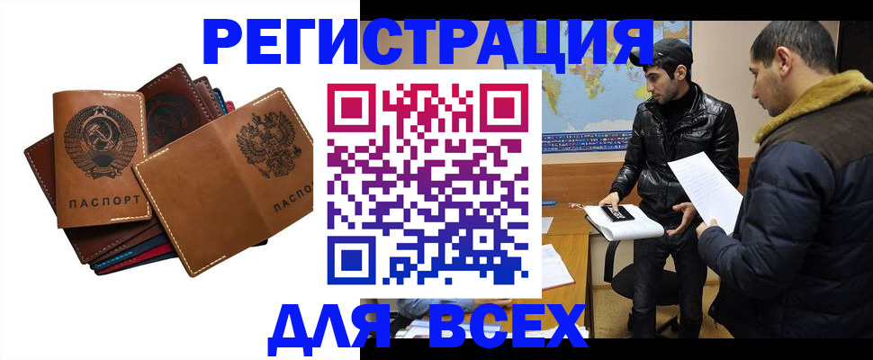 купить прописку в Людиново