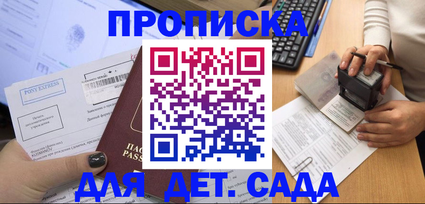 временная регистрация в квартире в Людиново