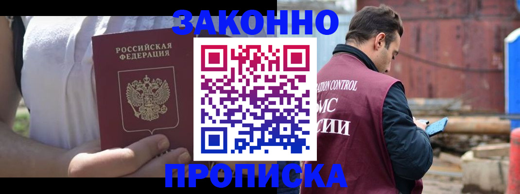 пропишу в квартире в Людиново
