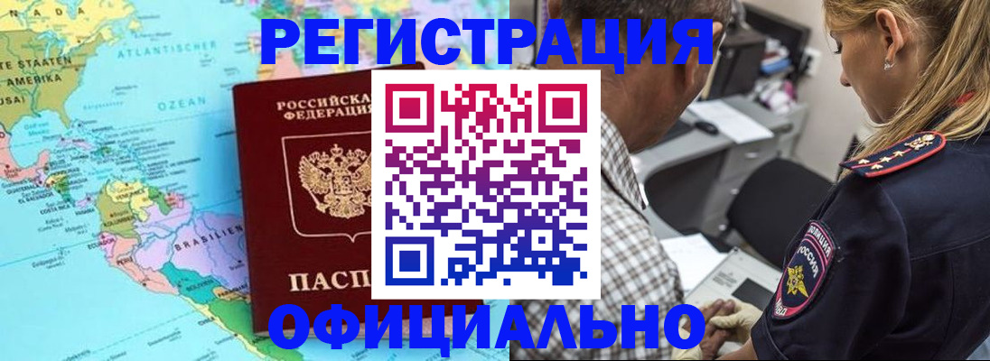 временная регистрация в квартире в Людиново